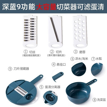 Xinxin kitchen vegetable cutter multi-functional potato peeling machine household radish grater slicing and grating artifact 9 functions - large capacity vegetable cutter