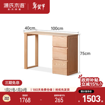 Genji muyu solid wood desk with drawer household oak computer desk side by side writing desk office desk 1.0m single leg table + cupboard