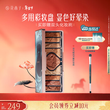 Hua xizi hundred birds chao feng relief makeup palette sandalwood chao feng screen one pan multi-use for easy blending
