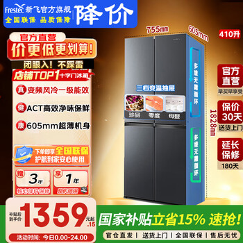 Xinfei refrigerator four-door 410-liter cross-door air-cooled frost-free frequency conversion first-class energy efficiency and energy-saving 60.5cm ultra-thin body act pure taste and freshness household refrigerator 410 liters gray act pure taste and freshness