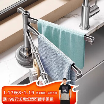 Youqin suction cup kitchen rag rack storage rack sink sink window sill multi-rod rotatable drain rack wall-mounted towel rack