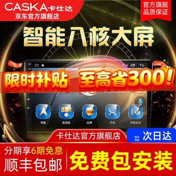 Caska skoda octavia kodiak car central control large screen car navigation system all-in-one 360 panoramic 2 variable i (4 cores 1+32g official standard configuration