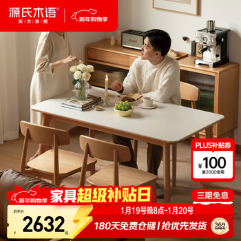 Genji muyu slate dining table solid wood table beech wood restaurant table 1.4 meters slate dining table + y107s01 chair * 4