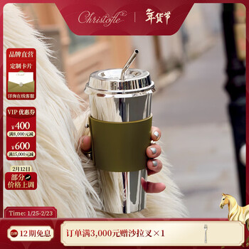 Kunting (christofle) objets miroir mirror stainless steel portable coffee cup portable cup gift portable coffee cup