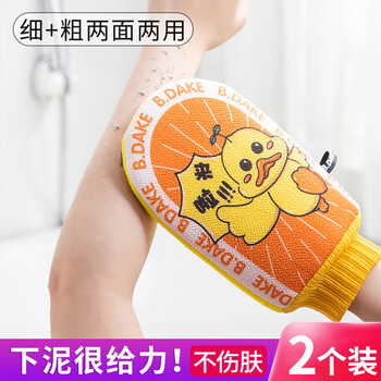 Yongfan double-faced towel for women and men to bathe in the mud (flushing duck + bathing duck) 2 pack
