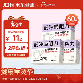 Ultra-low respiratory resistance medical surgical mask, adult 3d anti-allergic sunscreen mask, individually packaged 60 pieces