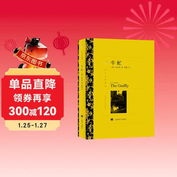 Gadfly (selected translations of famous works) novel