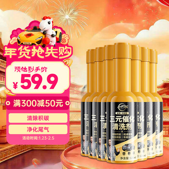 Pulv automobile's new national standard three-way catalytic cleaning agent to remove carbon deposits and exhaust gas inside the engine 120ml*7 bottles new model