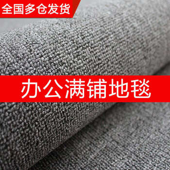 Yusenyi full-storey commercial office carpet thickened striped floor mat can be customized 4 meters wide living room carpet material full spread dark gray ordinary 4 meters wide one photo is 10 square meters
