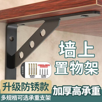 Fantasy wall storage rack wall printer bookshelf hanging wall panel one-word shelf triangle bracket shelf 40x50 white board comes with 14 inches and 2 white brackets