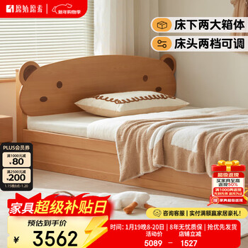Original element solid wood children's bed cartoon bear bed nordic simple beech box bed storage bed + mattress 1.2 meters k1014