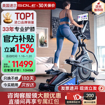 Sole imported elliptical machine, household high-end silent elliptical machine e25 electric stepper, spacewalker fitness equipment, imported whole machine - rare earth permanent magnet silent - e25s