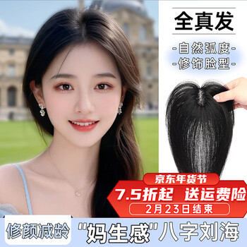 Baisitang wig women's head replacement piece real hair 100% human hair light and breathable full real hair fluffy high skull bangs natural black 25cm 6*7 middle parted bangs