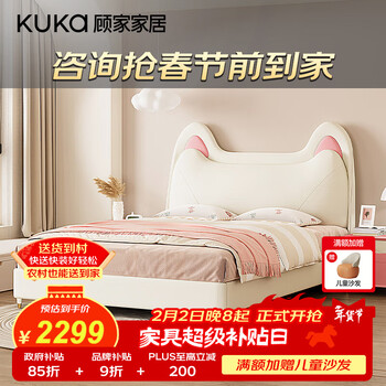 Kuka children's bed soft package bedroom single children's bed girls pink cat ear bed princess bed h020 cat ear single bed 1.35m