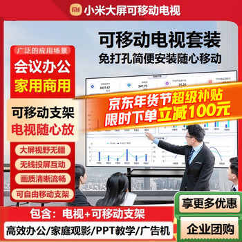 Xiaomi (mi) tv 100-inch ultra-large screen lcd flat-panel tv 2025 4k ultra-high-definition gaming smart large-size color tv redmi redmi max100 trade-in 100-inch removable tv max100 tv + removable stand