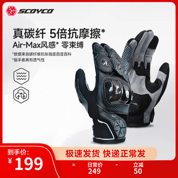 Scoyco motorcycle riding gloves, motorcycle equipment, four-season anti-fall protection, knight warmth, windproof, carbon fiber touch screen, waterproof mc230 (black and gray) four-season breathable new m