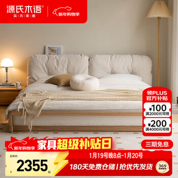 Genji wood language solid wood bed cream style down soft back nordic double bed bedroom furniture technology cloth bed