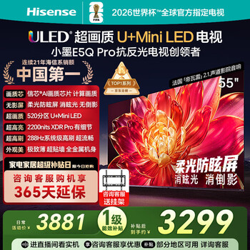 Hisense tv xiaomo e5q pro 55-inch picture quality u+mini led signal core chip soft light anti-glare screen 288hz high brush e5npro upgrade 55-inch
