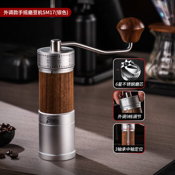 Bincoo hand-operated steel core bean grinder coffee bean grinder externally adjustable manual portable household hand brewing appliance externally adjusted six-star steel core all-round version - silver