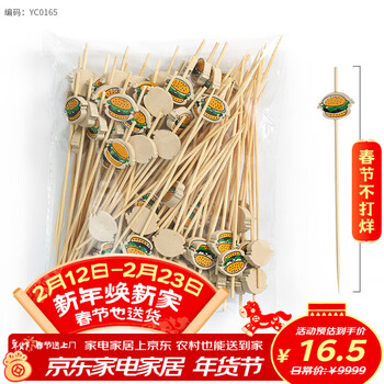 千年恋木一次性水果签艺术花签竹签创意糖葫芦串签汉堡签点心装饰签 汉堡签珠串12cm(100支)
