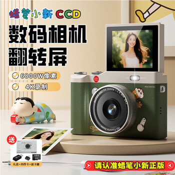 Crayon shin-chan flip screen digital camera ccd camera student party selfie stand retro photo travel special vlog video girl new year birthday gift for girlfriends and children green 64g selfie flip screen + 6800w pixels + fill light