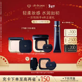 Skin key (cpb) expert exclusive glowing powder + square cushion 15g (water glow version) #o10 natural whitening new year gift