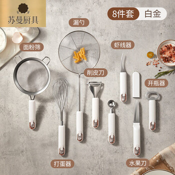 Tuojin kitchen gadget set egg beater fruit knife filter sieve bottle opener household multi-functional stainless steel kitchen utensils eight-piece set (small size sieve) 1