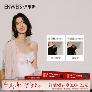 Enweis small waist bra, lace push-up women's shapewear, tummy control, waist display, can be worn outside, removable breast pad, soft steel ring, snow white l/165 (suitable for 75de, 80abc)