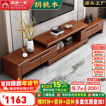 Warm family golden walnut solid wood tv cabinet coffee table combination modern furniture living room home telescopic tv cabinet floor cabinet 210426 telescopic tv cabinet