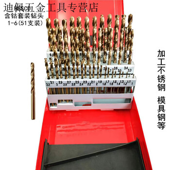 Vinoa stainless steel twist drill bit special set super hard metal steel aluminum punching twist drill bit set complete set m35 cobalt-containing drill 1-6 (51-piece set) interval 0.1