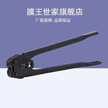 Membrane king family plastic steel belt clamps packing machine bundling machine paper plastic belt packing buckle machine manual clamp tightener tensioner square head clamp