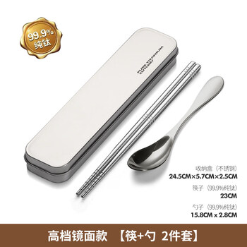 He jiagong pure titanium chopsticks and spoon set portable tableware storage box three-piece set titanium alloy outdoor chopsticks and spoons for one person mirror style pure titanium chopsticks + spoon 2-piece set