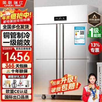 Actis has subsidized 20% of the four-door refrigerator, commercial fruit and vegetable six-door fresh-keeping cabinet, catering kitchen, hotel dual-temperature refrigeration and freezing, large-capacity stainless steel four-door freezer, luxury four-door upper refrigeration and lower freezer, copper tube refrigeration, first-class energy efficiency