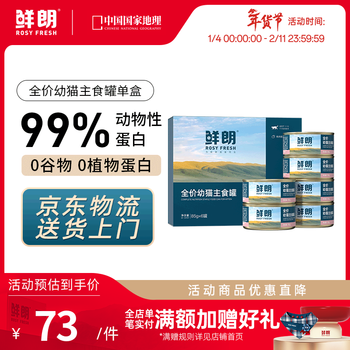 Xianlang kitten staple food can mousse milk cake cat canned nutrition grain-free full price british shorthair cat wet food hydration during the weaning period kitten staple food can 1 box single box 6 cans in total