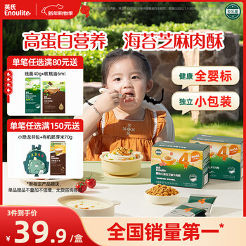Ying's infant seaweed sesame beef crispy 80g baby food supplement children's meat crispy seaweed bibimbap seasoning