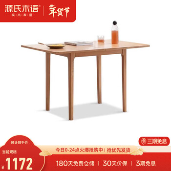 Genji wood language all solid wood dining table simple modern oak dining table nordic small apartment dining table and chair combination solid wood color folding dining table (0.6-1.2 meters)