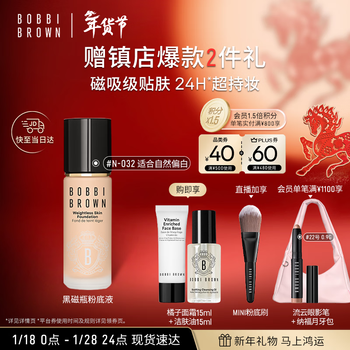 Bobbi brown black magnetic bottle liquid foundation #n-032 soft sand cover, long-lasting and lightweight birthday gift