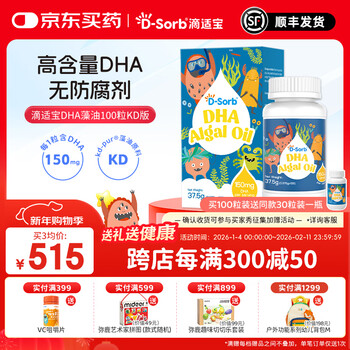 D-sorb algae oil dha children's dha pregnant women dha student nutrition teenagers imported from canada buy 100 capsules and get 30 capsules free 100 capsules*1 bottle