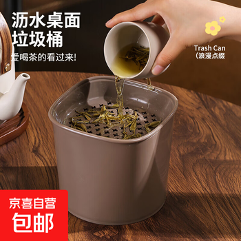 Desktop tea bucket, waste water bucket, tea residue jar, tea filter trash bin, mini tea residue bucket, dry and wet separation filter tea bucket, coffee color with filter cover