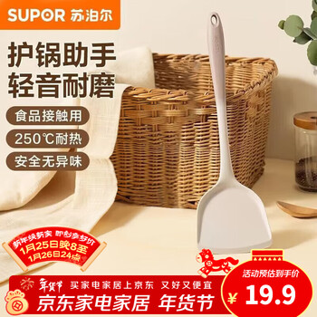 Supor kitchen silicone spatula, household non-stick cooking spatula, food grade high temperature resistant spoon kitchen set, silicone spatula, high temperature resistant, no odor
