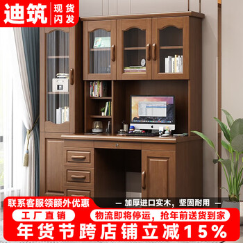 Dizhu solid wood desk bookshelf integrated bookcase bedroom living room study small apartment middle school student adult study table writing desk walnut color 1.2 meters long desk + single door bookcase