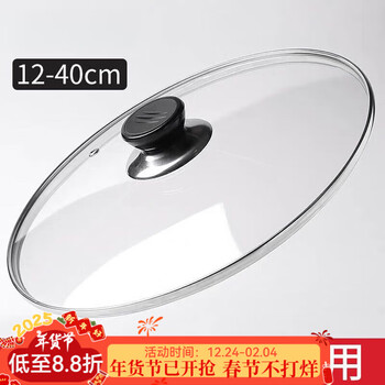 Chino pot lid glass lid wok lid tempered glass lid stainless steel soup pot milk pot pan universal glass lid 16cm
