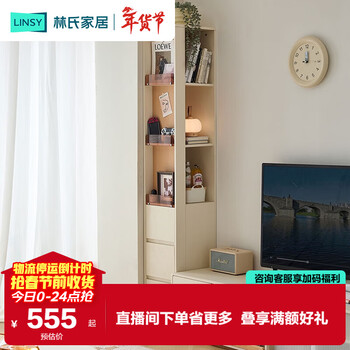 Lin's home narrow slit cabinet sofa side cabinet magazine bookcase display cabinet bookshelf idealist series ud2x