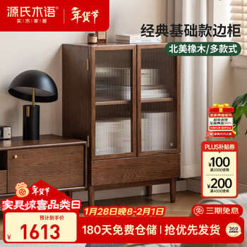 Genji muyu solid wood side cabinet living room modern simple storage storage cabinet home wall bookcase 0.65 m side cabinet with drawer