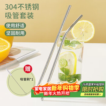 Baijie 304 stainless steel straws, non-disposable metal elbow creative milk tea long thick straws, two packs