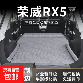 Roewe rx5 car mattress trunk bed rear sleeping pad car sleeping artifact inflatable air cushion supplies special morandi gray upgraded wing model--two headrests free* inflatable and air-extracting dual-purpose roewe rx5 24-26 models