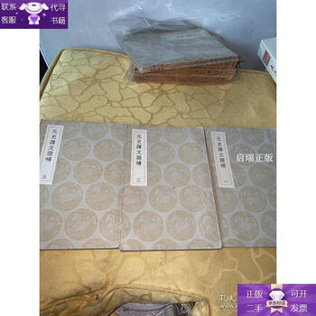 Guaranteed to be genuine, complete with 3 volumes of yuanshi translation certificate