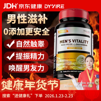 Dyvire arginine oyster essence nourishes the kidneys and strengthens virility, sensitive ejaculation is fast, long-lasting, does not ejaculate, enlarges, thickens, grows hard, self-operated