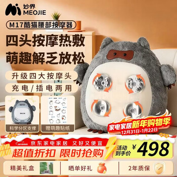 Miaojie m17 waist massager wireless shoulder, neck, back and leg massager kneading hot compress multifunctional office home massage pillow cool cat shape birthday new year gift for men and women