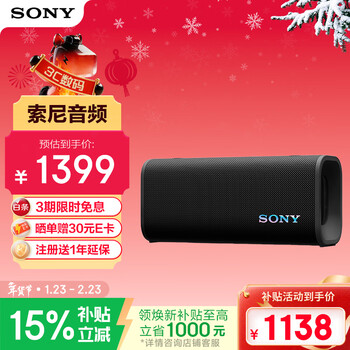 Sony (sony) new product launch ult field 3 portable super sound portable bluetooth speaker black national subsidy gift